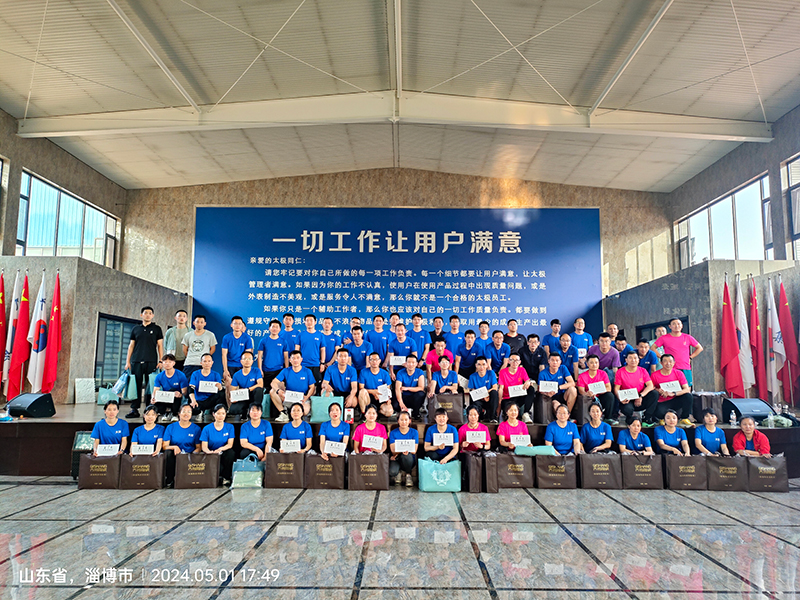 揚起青春風帆，點燃運動之火。淄博太極2024年度五一文體活動記錄